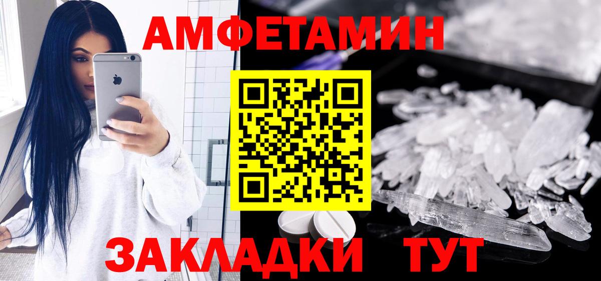 АМФЕТАМИН  Амфетамин 98%  Вход с VPN  Советская Гавань 