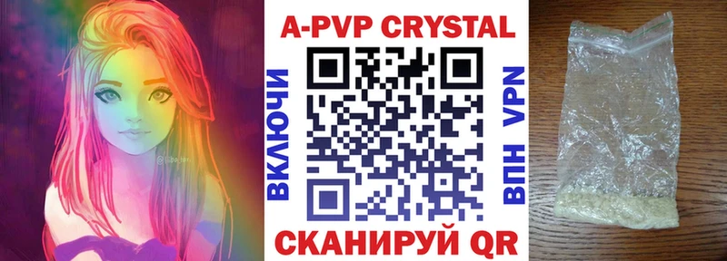 купить  сайты  blacksprut ссылки  A-PVP СК КРИС  Советская Гавань 