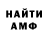 АМФЕТАМИН VHQ MrTimid