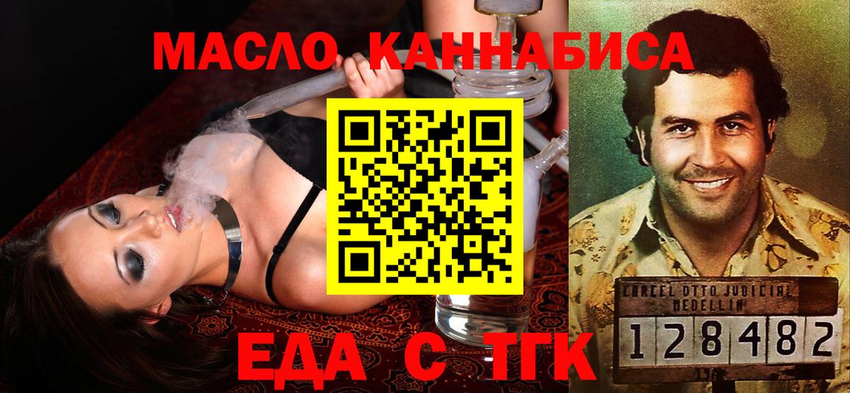 Советская Гавань  Печенье с ТГК марихуана  Вход с VPN 