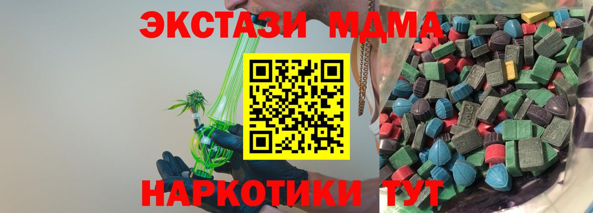 ЭКСТАЗИ XTC  Ecstasy  Ecstasy Philipp Plein  Советская Гавань  Вход с VPN 