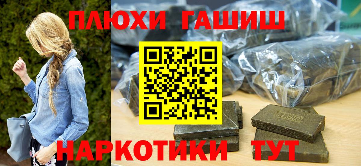 ГАШИШ VHQ  Вход с VPN  ГАШИШ  Гашиш Ice-O-Lator  Советская Гавань 