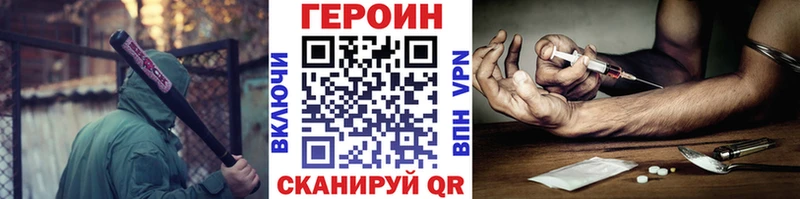Героин гречка  Советская Гавань 