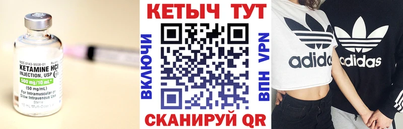 КЕТАМИН VHQ  Советская Гавань 