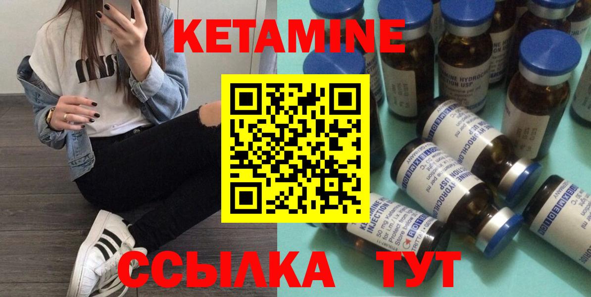 КЕТАМИН VHQ Советская Гавань