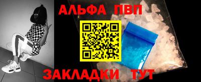 ALPHA-PVP Абинск