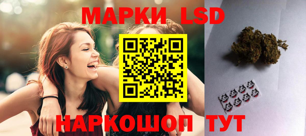 ЛСД экстази кислота Советская Гавань