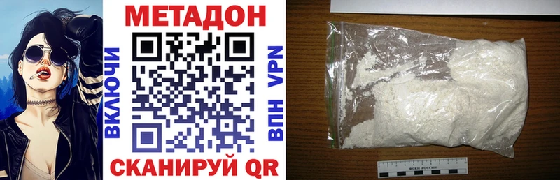 Метадон methadone  Советская Гавань 