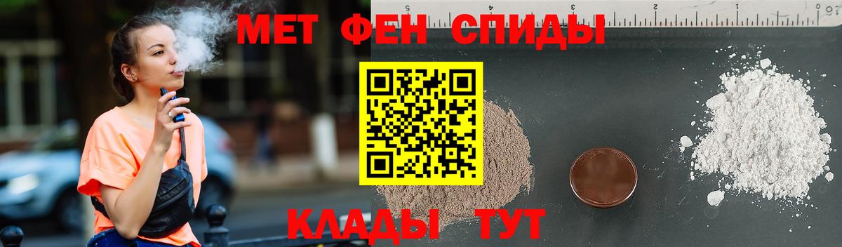 Первитин Декстрометамфетамин 99.9% Советская Гавань