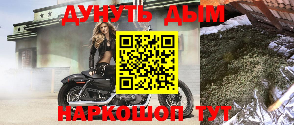 Каннабис планчик  Канабис гибрид  Вход с VPN  Советская Гавань 